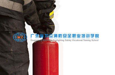 為眾消防培訓網站建設