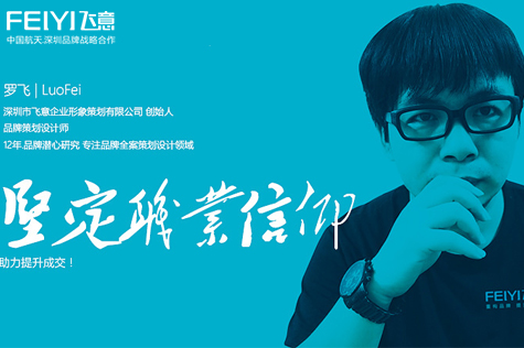 飛意企業形象策劃網站建設